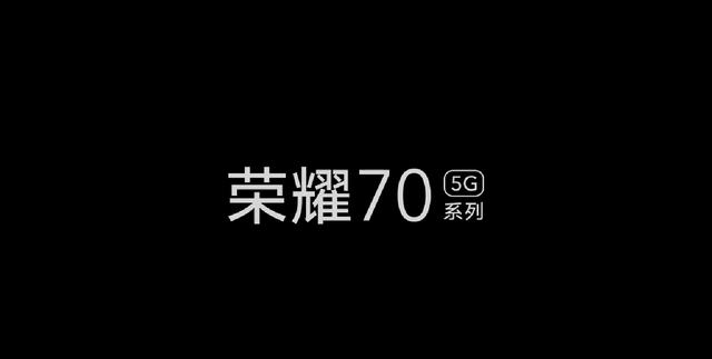 荣耀70系列已发布 荣耀70官宣5月30日发布(4)