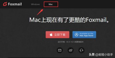 ​苹果电脑foxmail设置（如何在Mac设置Foxmail客户端）