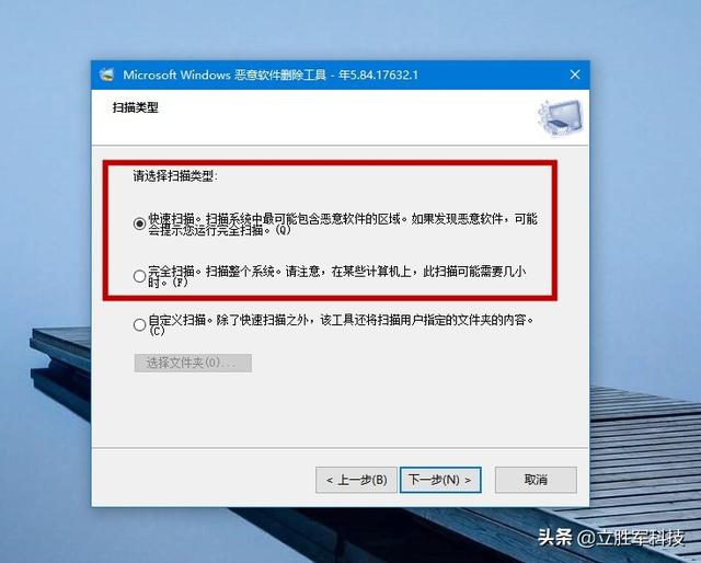 如何彻底清理电脑恶意软件（教你一招轻松删除电脑中的恶意软件）(4)