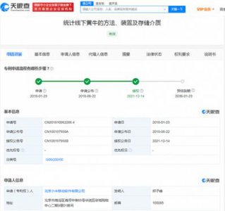 ​小米的高端之路难上加难（小米获线下黄牛统计方法专利）