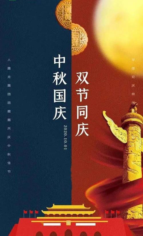 中秋遇上国庆双节祝福语（关于中秋遇上国庆双节的祝福）