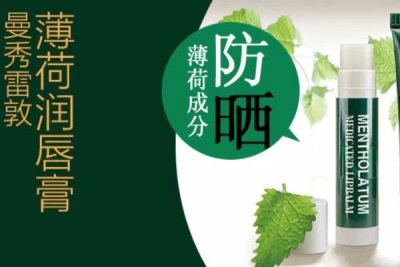 ​哪个品牌的润唇膏比较好？润唇膏十大品牌排行榜