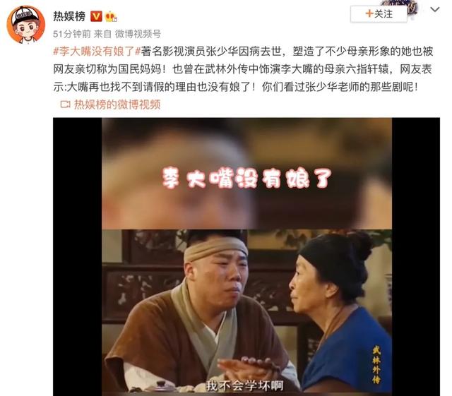 张少华因什么病去逝的（老戏骨张少华因慢阻肺去世）(2)