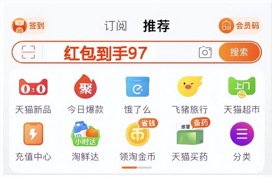 淘宝抢红包攻略（淘宝年货节口令红包怎么领）
