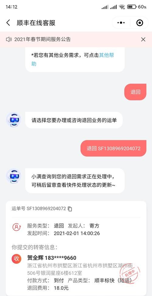 快递在运输中怎么退款,快递在路上但我想退款怎么办