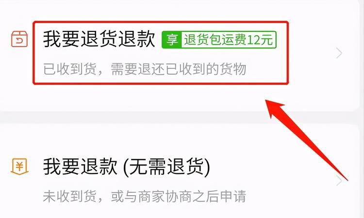 快递在运输中怎么退款,快递在路上但我想退款怎么办