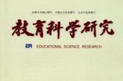 ​教育科学出版社在哪个省份？教育科学出版社地址