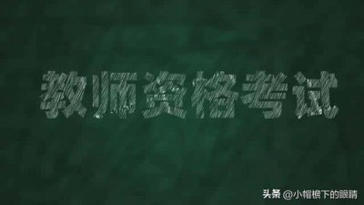 ​大专毕业可以当小学老师吗-（大专生能当小学老师吗）