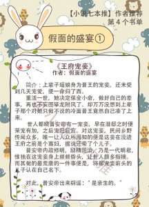 ​《王府宠妾》作者假面的盛宴合集，剧情、文笔、肉肉齐飞