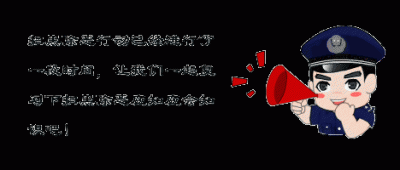 ​扫黑除恶速记口诀，你学会了吗？