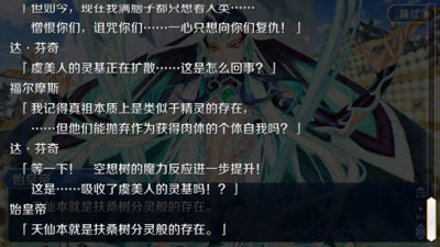 ​FGO：月球的各国神性都是什么东西？外星细菌机械外神啥都有