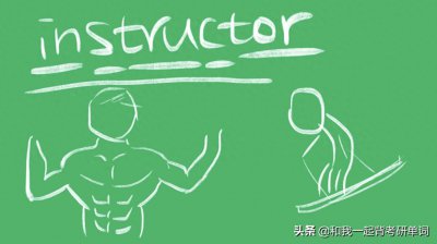 ​instructor什么意思