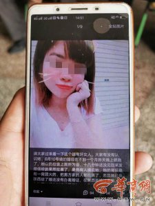 ​“越南新妇”骗钱跑路事变：匹配后托辞回越南瞅望探家人遁窜