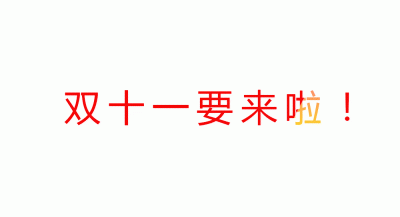 ​ps闪图制作教程（实用教程：教你如何制作文字GIF动画！（ps制作闪字动画教程