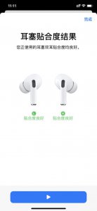 ​airpodspro最新固件版本号(AirPods Pro最新固件版本)