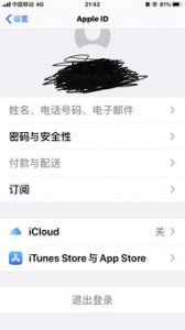 ​苹果账号灰色退不出去怎么办呢(苹果id为什么退出登录是灰色的)