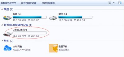 ​w7系统安装教程（电脑怎么安装windows7系统）