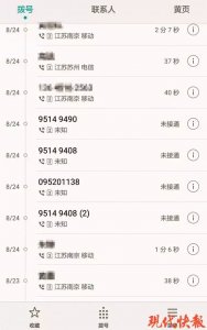 ​揭秘！95开头的“骚扰”电话原来是他们打给你的……