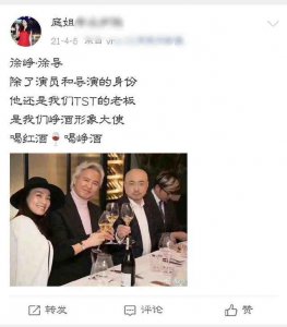 ​曝徐峥是tst公司红酒代言人(张庭为什么说他是公司老板？)