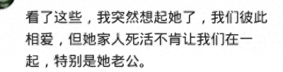 ​说说你和女朋友最刺激的一次(你和你的另一半做过的最刺激疯狂的事是什么？网友