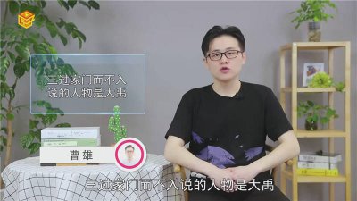 ​三过家门而不入说的人物是谁呀 三过家门而不入说的人物是谁好累