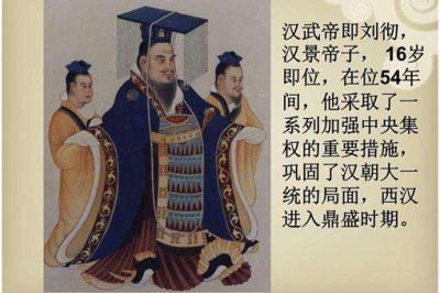 ​汉武帝为何要杀母立子?