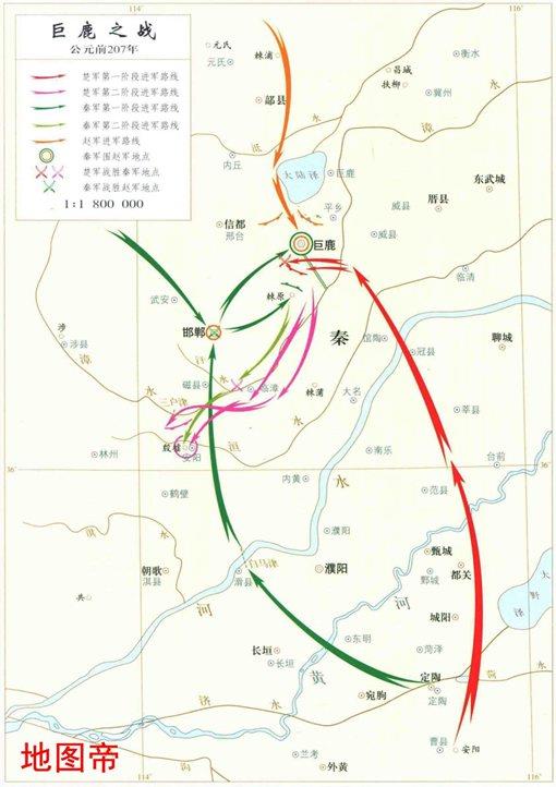 巨鹿之战具体发生在河北什么地方?