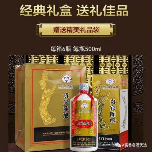 ​茅台贵宾酒vip价格(茅台贵宾酒53度酱香型多少钱一瓶)