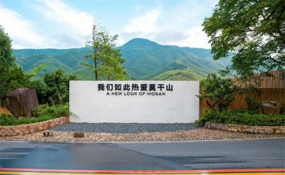 ​莫干山属于哪个市哪个县（位于浙江省湖州市德清县境内）