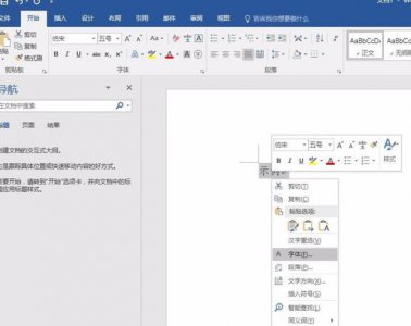 ​Word2016打开后文件后，显示文字重叠如何解决