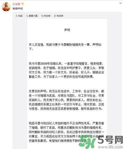 王宝强离婚是真的吗？婚姻破裂怎么办？