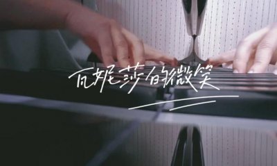 ​好听的轻音乐排行榜30首 最火的十大治愈系钢琴曲