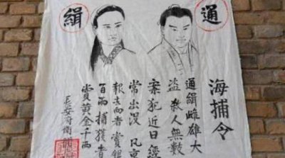 ​揭秘：古代画像那么丑为什么还能抓到逃犯呢？