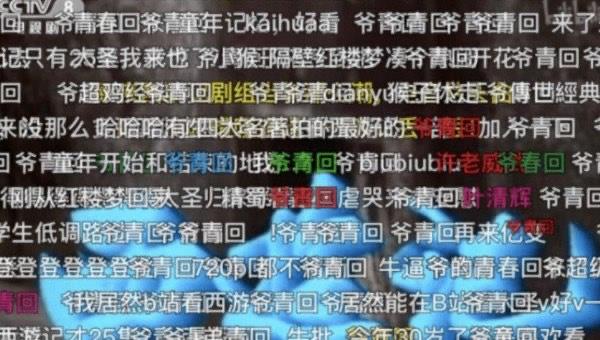 热梗爷青结是什么意思，爷青回的含义  1