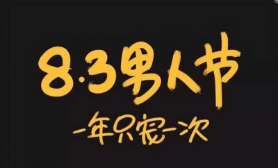 ​8月3日“男人节”，建议多吃3种“扶阳菜”，身体强壮才能更顾家