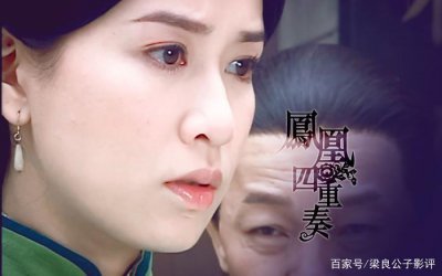 ​《凤凰四重奏》：盲婚哑嫁与自由恋爱的婚姻,女人都要懂自我成长