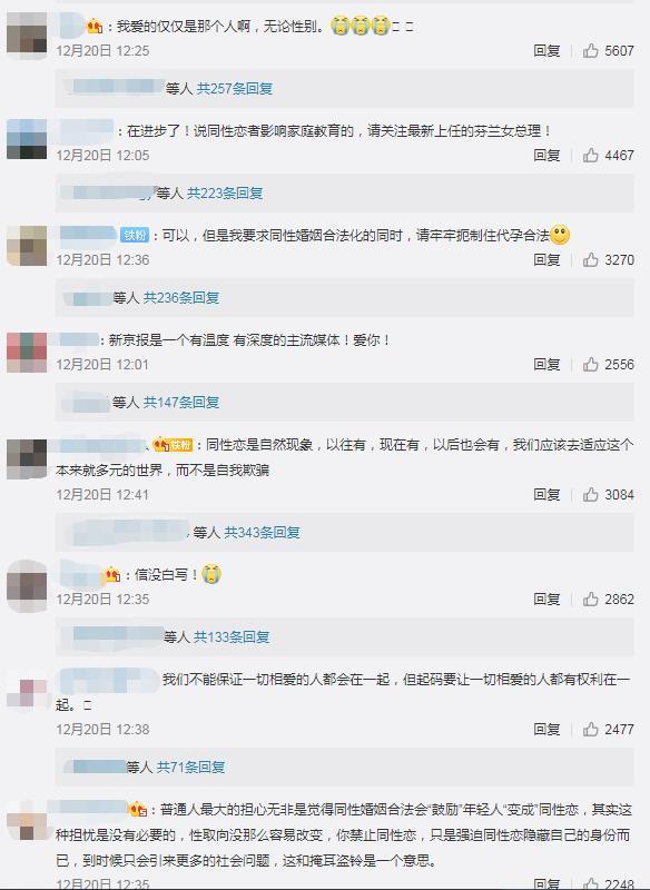 同性婚姻合法化引热议，40多万人表示支持，能否真的实现？