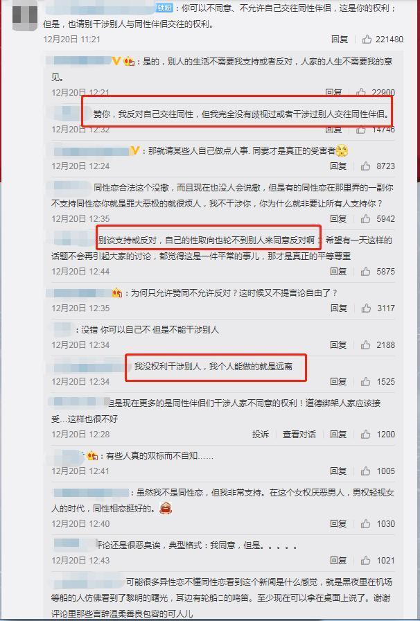 同性婚姻合法化引热议，40多万人表示支持，能否真的实现？