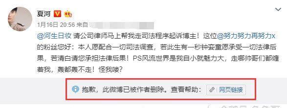 同性恋夏河被质疑“恋童癖”后要维权，还圈上张艺兴喊话粉丝