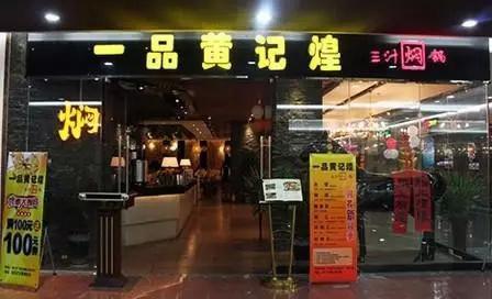 什么？鲍师傅在北京只有14家门店？！那其他的是……