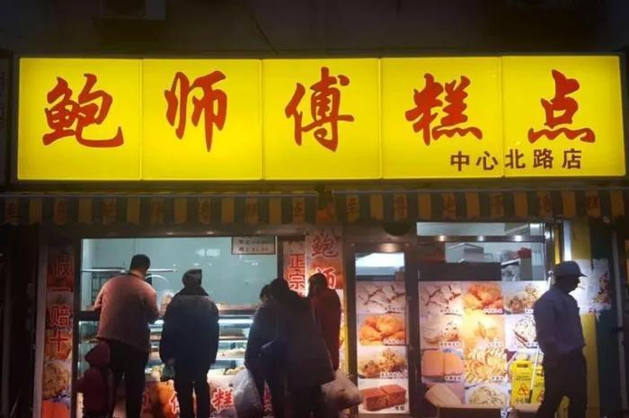 什么？鲍师傅在北京只有14家门店？！那其他的是……