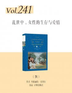 ​《飘》⑨ | 爱一个人那么难，失去却如此简单