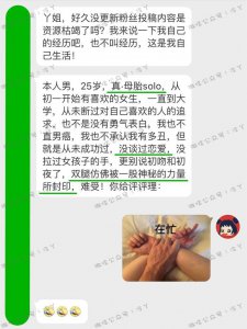 ​被绿多年25岁至今单身，我走上了一条CD伪娘的不归路.....