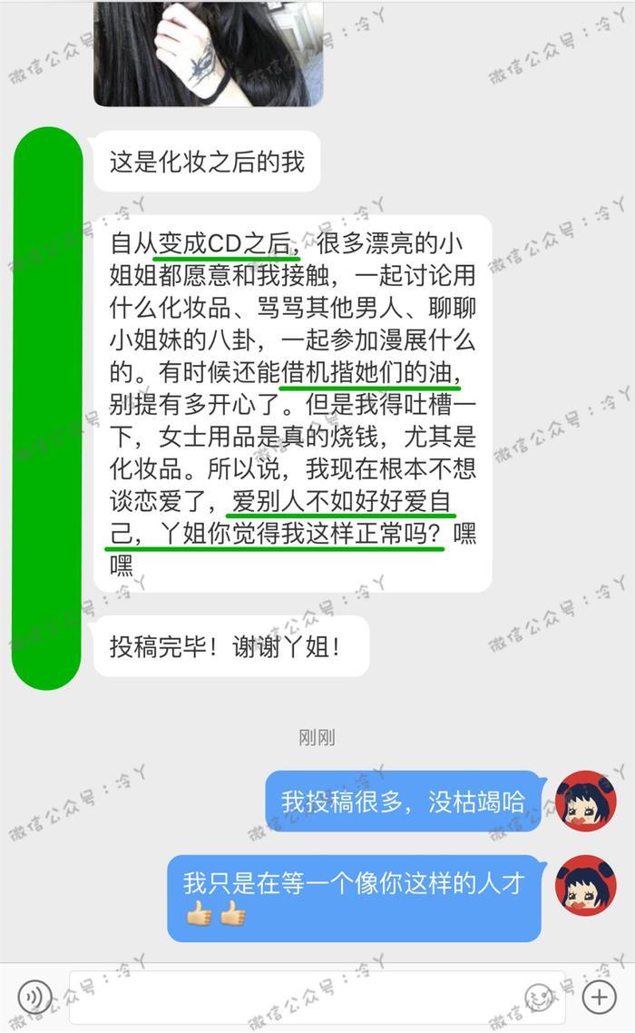 被绿多年25岁至今单身，我走上了一条CD伪娘的不归路.....