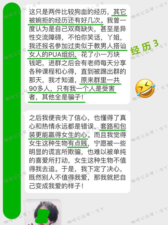 被绿多年25岁至今单身，我走上了一条CD伪娘的不归路.....