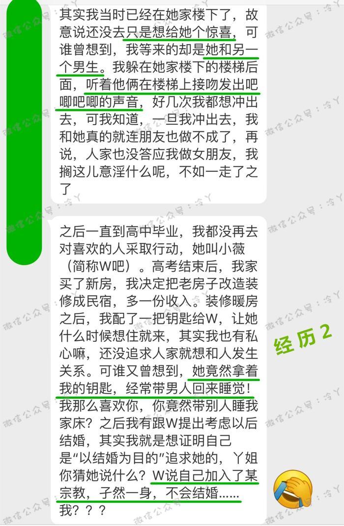 被绿多年25岁至今单身，我走上了一条CD伪娘的不归路.....