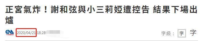 女星孕期惨遭出轨流产，状告老公和小三侵占私人财产，被法院驳回