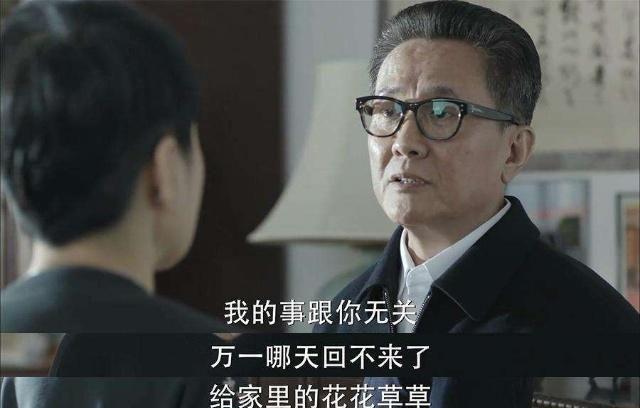 人民的名义：吴老师与高老师同为明史专家，为何他却选择了高小凤