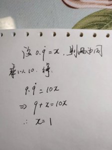 ​小学数学之循环小数与分数