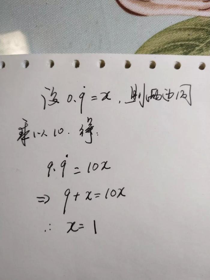 小学数学之循环小数与分数